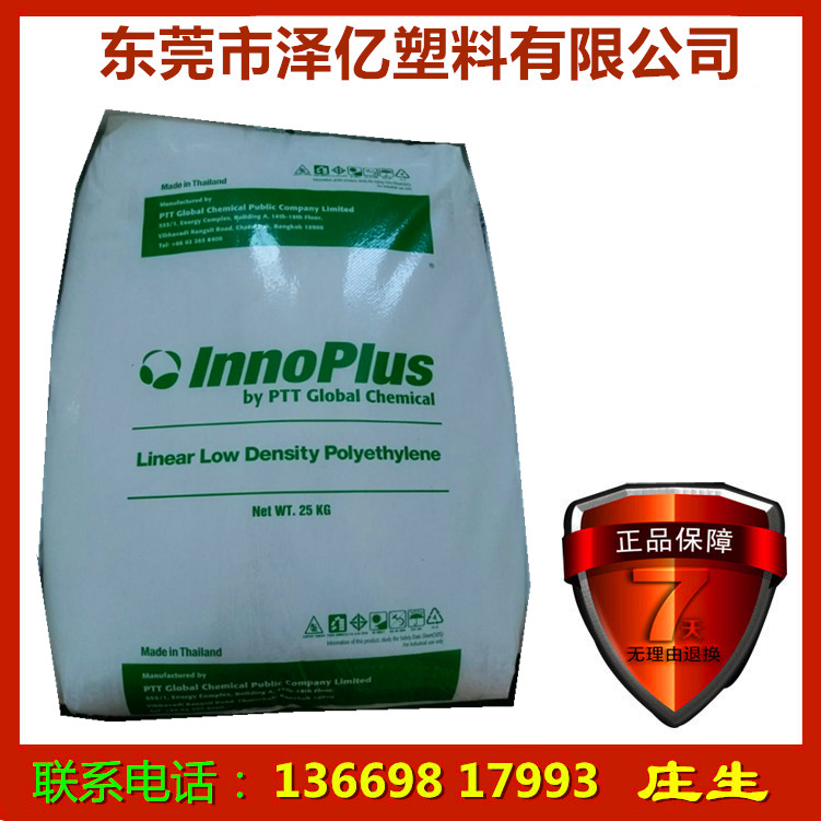 LLDPE/泰国PTT/LL9641U 注塑级 滚塑级 滚塑制品 高抗冲 高压原料