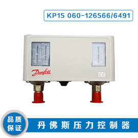 丹佛斯压力控制器KP15 060-1265高低压自动 双控