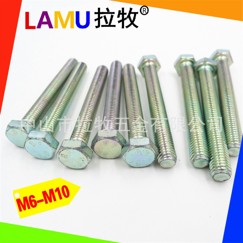 8.8级高强度外六角螺丝镀白锌/外六角螺栓M6 M8 M10紧固件厂家
