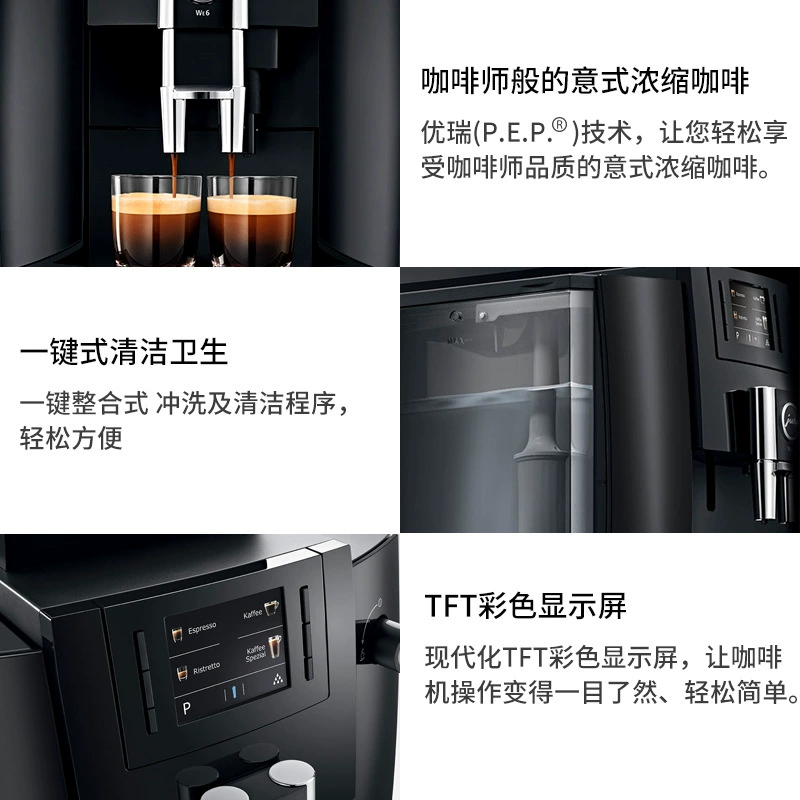 JURA/Yourui WE6 Pure Black семейная кофеварка для офиса коммерческая существующая вставка извлечение