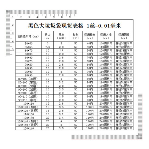Large garbage bag wholesale property garbage bag black large plastic bag 90*100 garbage packaging bag