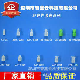 机械手配件真空吸盘 迷你吸盘ZP系列 小吸嘴硅胶吸盘气动元件