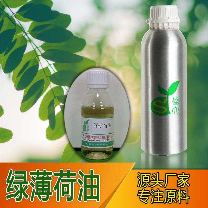 厂家直供 植物精油 绿薄荷油 单方精油 清凉油