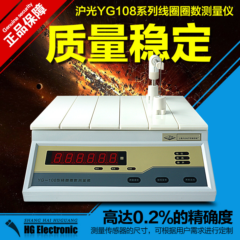 YG108-2/4/6/8/10线圈圈数测量仪 线圈圈数测数仪 线圈匝数量仪