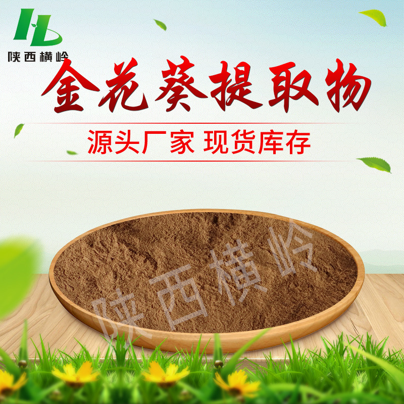 Golden Flower Sunflower Extract 30:1 50:1 Specification Golden Flower Sunflower Flavonoids/Polysaccharide Vegetable Hibiscus Concentrated Powder Golden Flower Sunflower Extract 30:1 50:1 Specification Golden Flower Sunflower Flavonoids/Polysaccharide Vegetable Hibiscus Concentrated Powder