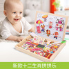 Wooden toy, magnetic brainteaser, double-sided drawing board