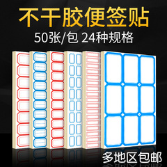 Chuangyi office supplies self-adhesive self-adhesive label paper small sticker handwriting mouth paper blank classification price sticker