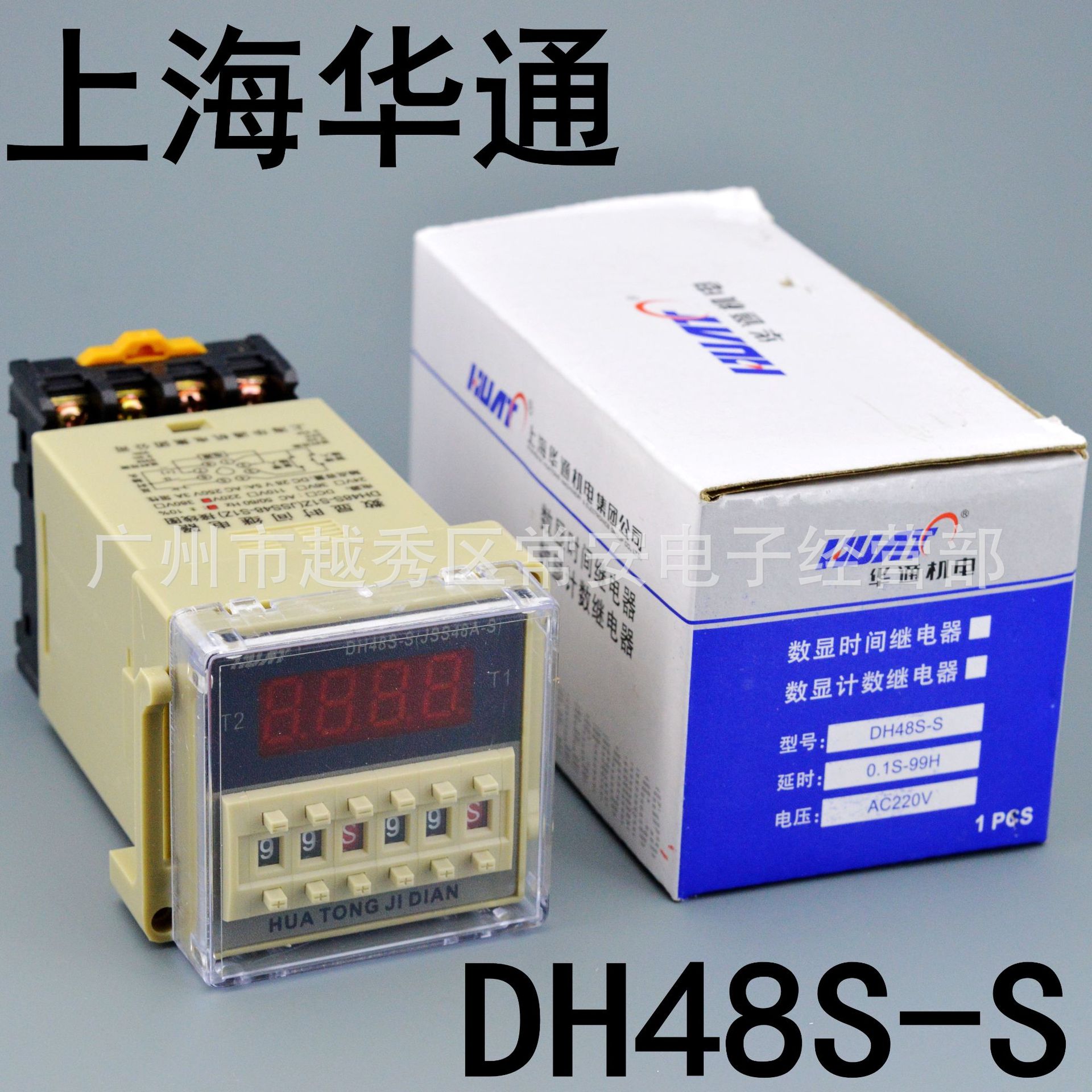 上海华通 双循环式时间继电器DH48S-S (JSS48A-S) 暂停复位 配座