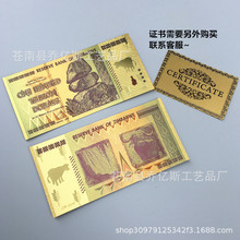 塑料金箔 纸币金箔津巴布韦100万亿外国纸币金箔纪念货币塑料卡