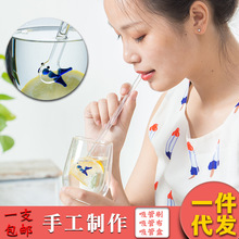 创意玻璃吸管可爱彩色牛奶果汁小鱼儿童高硼硅儿童节