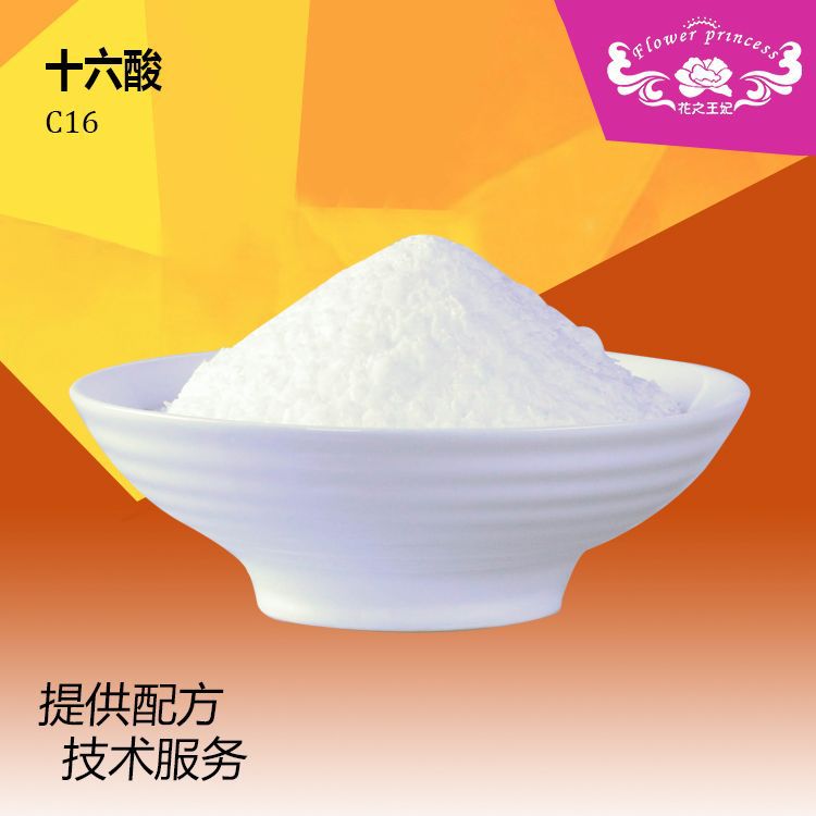 厂家直销十六酸棕榈酸软脂酸 洗涤原料c16酸