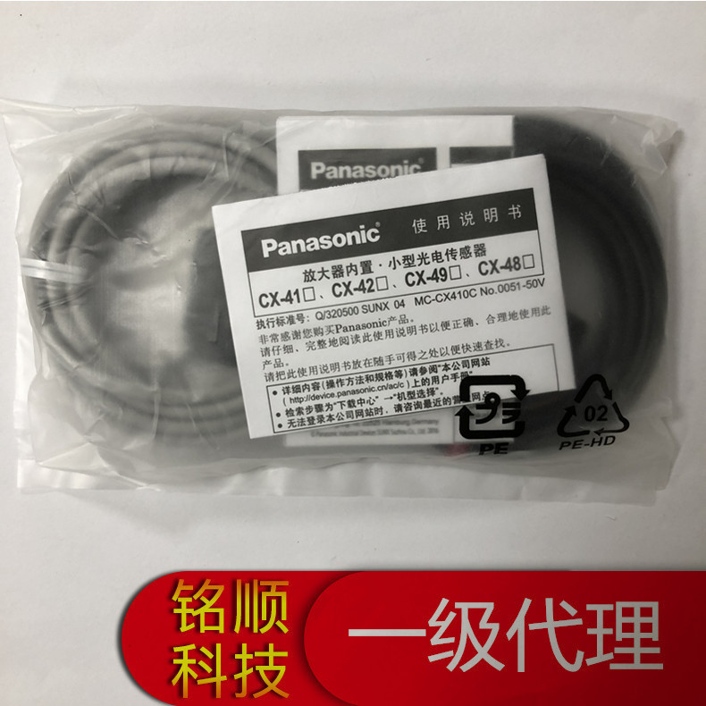 全新原装正品 Panasonic松下透过型光电开关传感器 CX-413