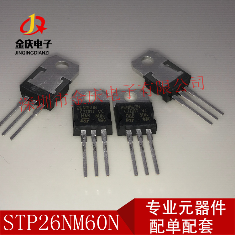 全新现货 STP26NM60N 26NM60N/TO-220N 原装ST牌子 MOS场效应管