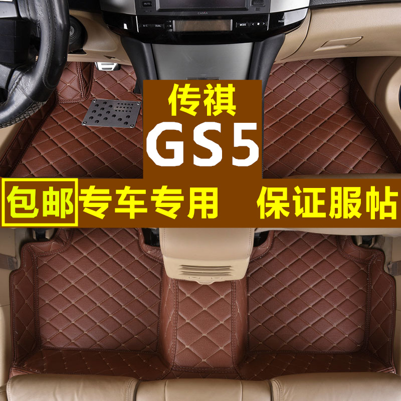 GAC Trumpchi Floor Mats for Trumpchi GS5 (Modelə uyğun ayaqaltı) - leave-a-message-with-the-car-model-and-year-when-placing-an-order-all-models-on-the-market-are-available-wholesale-from-one-piece-free-shipping-except-for-xinjiang-and-tibet