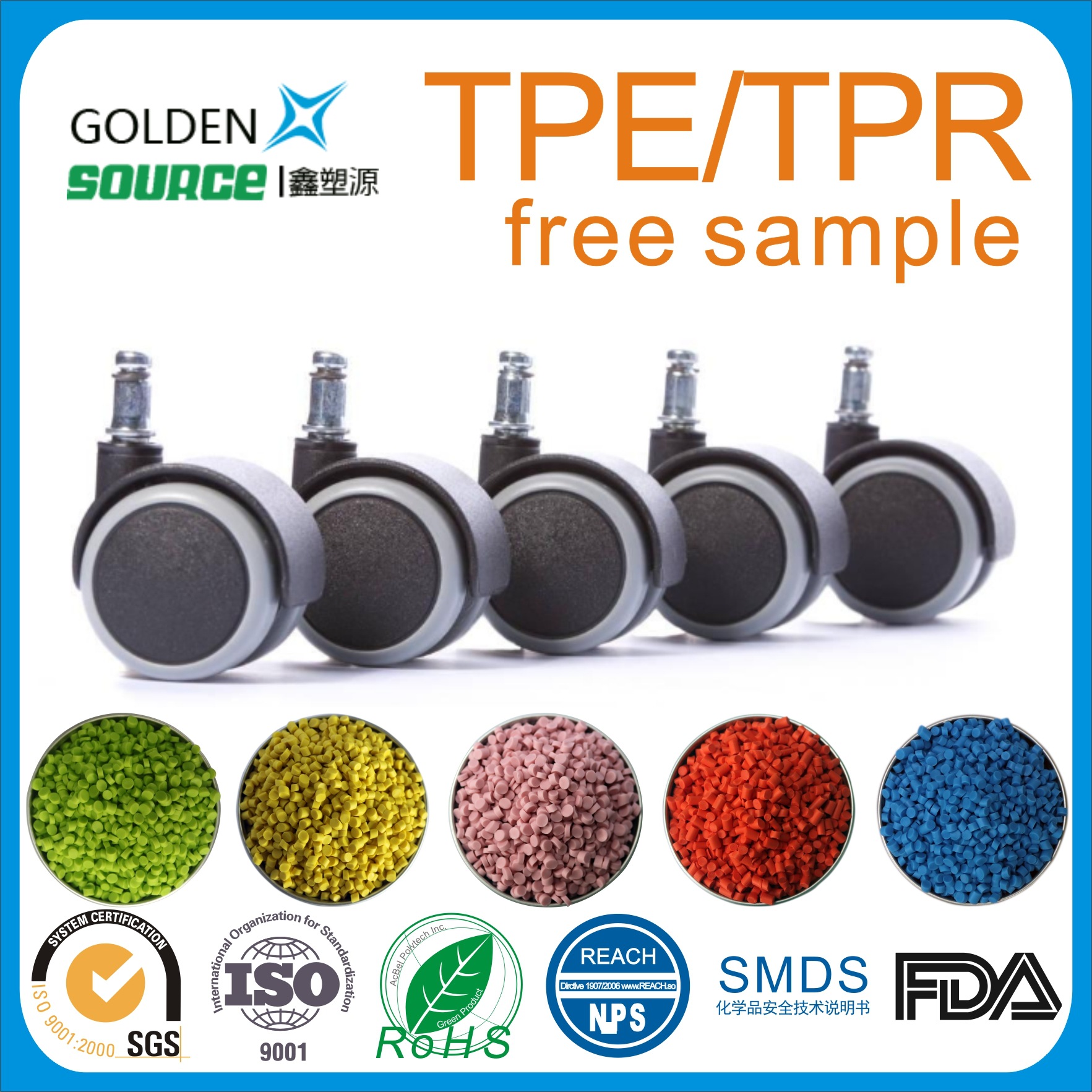 TPE轮胎料厂家 耐磨 耐老化 耐高温实心TPE轮胎料 tpe原料