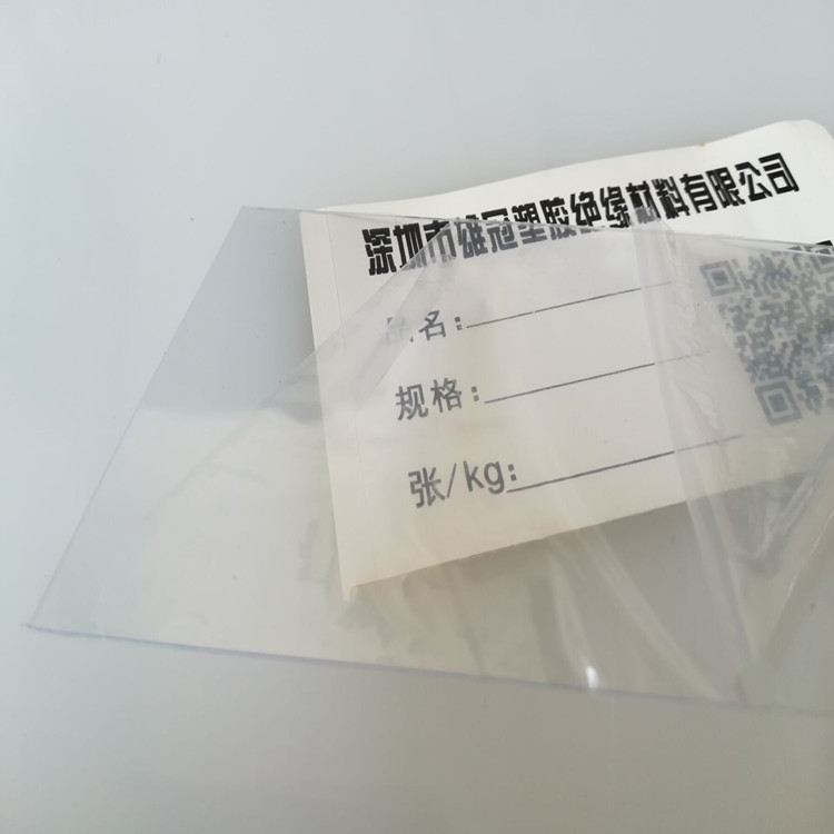 透明磨砂pvc片材批发a4塑料片深圳雄冠透明 哑白 哑光黑PVC塑料片