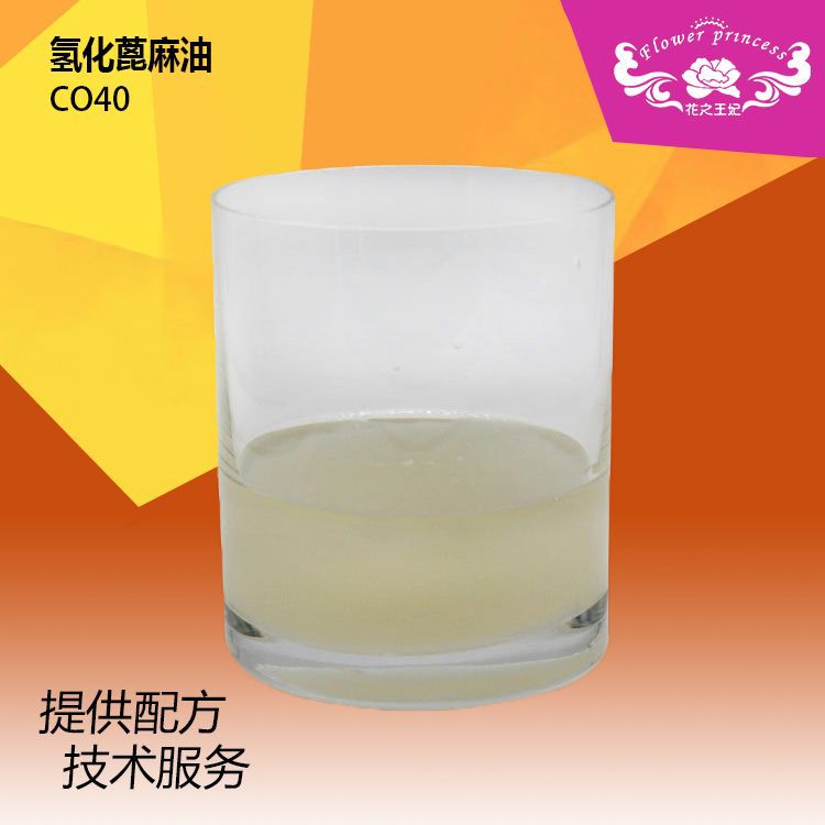 增溶剂 CO-40 PEG-40 氢化蓖麻油 聚氧乙烯氢化蓖麻油