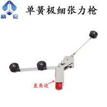 極細單簧張力槍繞線機絞線機漲力槍放線架張力計張力器絞銅束絲機