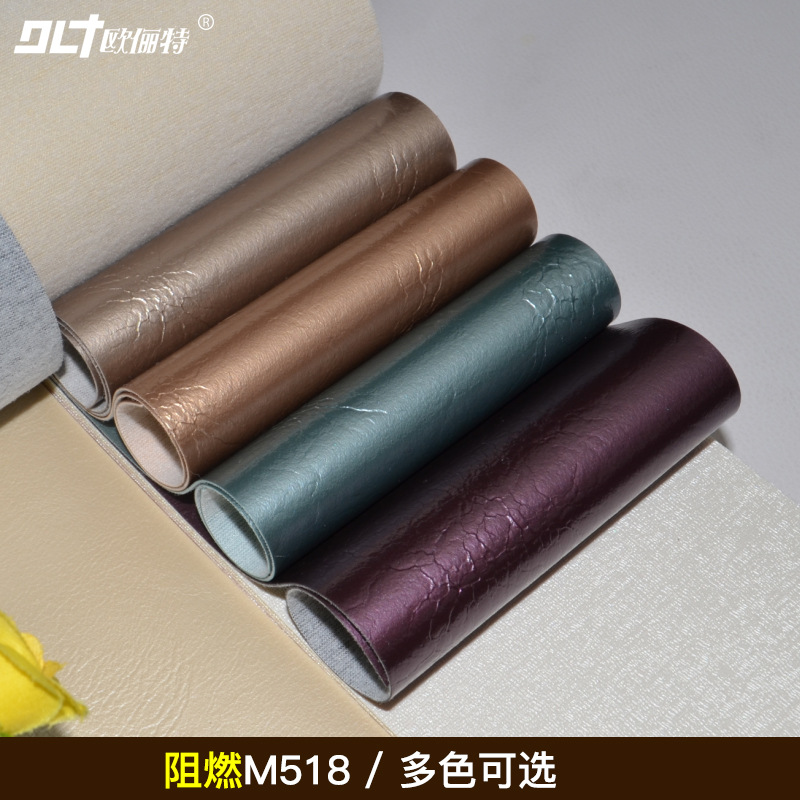 阻燃M518平面纹皮革软包装饰皮革家具皮革沙发皮革面料