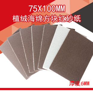 ���dɰ��75*100mmֲ�q���d���K�tɰ����ĥ���dɰ���ɝ���ú��dɰ