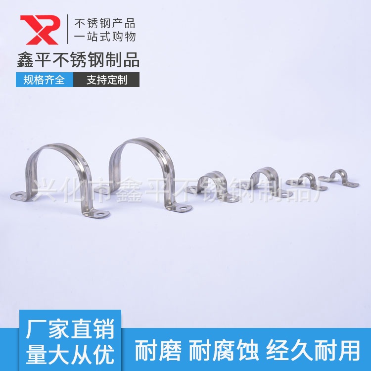 201 304不锈钢骑马卡马鞍卡U形卡卡欧姆卡不锈钢骑马卡管卡单双边