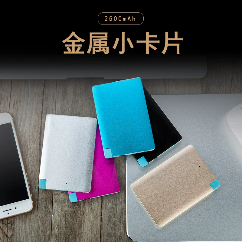 Оптовая Продажа с фабрики металлическая маленькая карта Мобильная мощность мобильный телефон общие рекламные подарки портативный с линейной визитной карточкой зарядки сокровищ