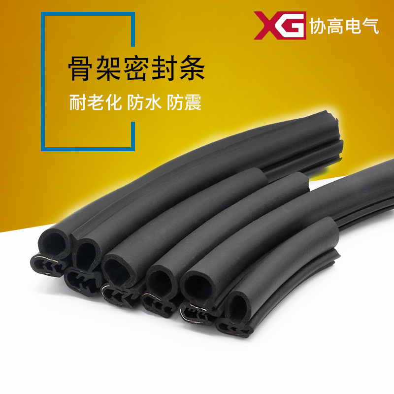 橡胶密封条侧泡复合密封条成套柜体密封条骨架密封条车用密封条