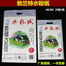 ���m�ؼӺ�4K 8Kˮ�ۼ����_���_��ϼ��L�������g�ü����U���輈