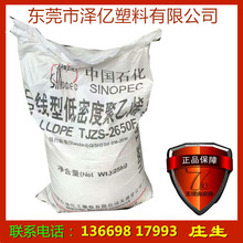 LLDPE/��ʯ�����/2650F ���� ע�ܼ� ɫĸ���A�� �������z��Ʒ