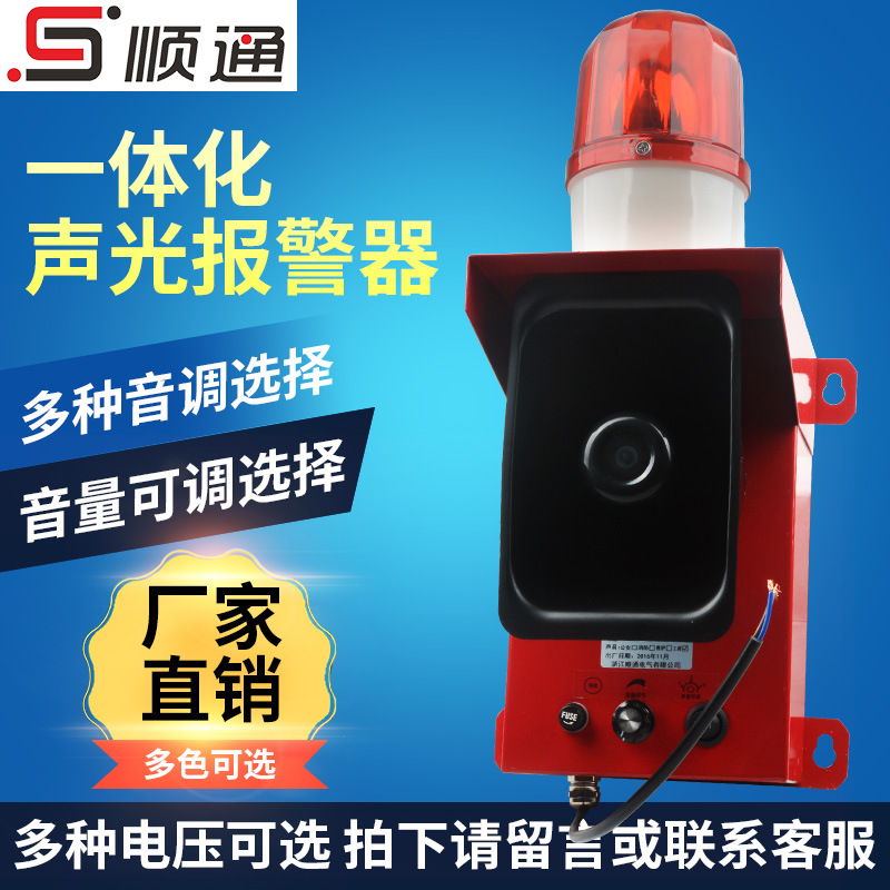 厂家批发 STSG-06天车报警器TBJ-150钢厂码头三种声音声光报警器