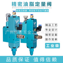 油脂定量阀台湾佑能精密控制阀黄油注脂阀5克10克油脂自动注油器