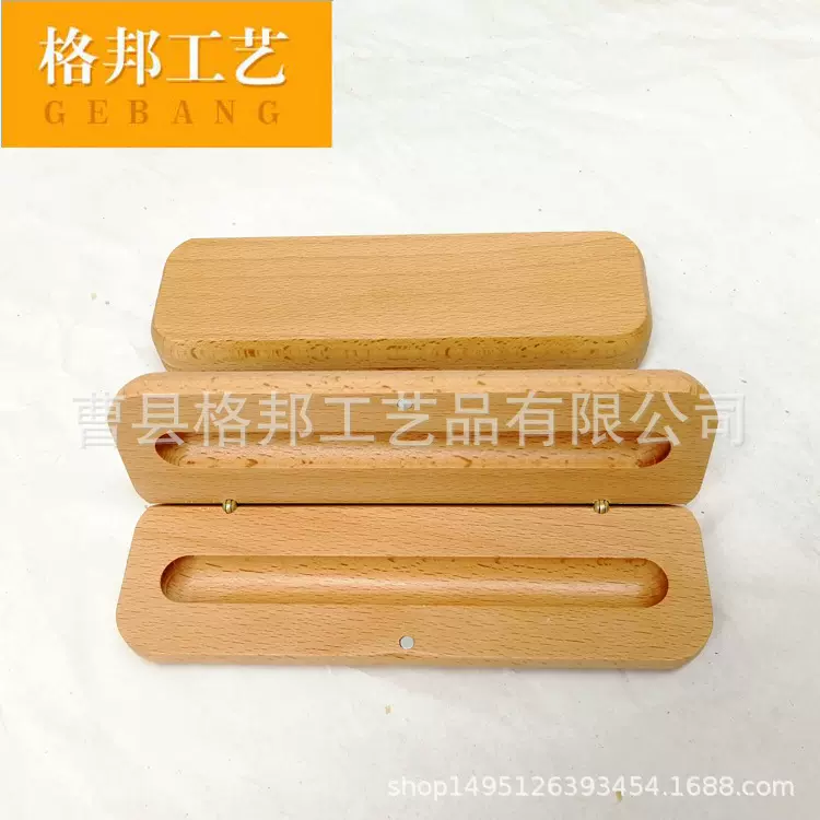 厂家直销榉木笔盒单双槽钢笔盒 礼品盒 文具收纳盒 木盒 现货