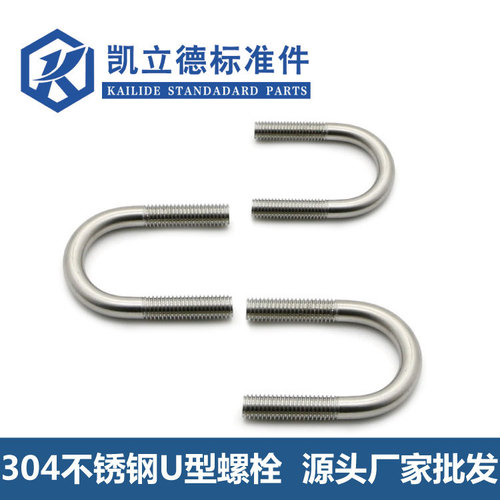 U-shaped clamp 304 stainless steel U-shaped screw clamp screw pipe clamp U-shaped hoop code m6m8m10m12U-shaped bolt