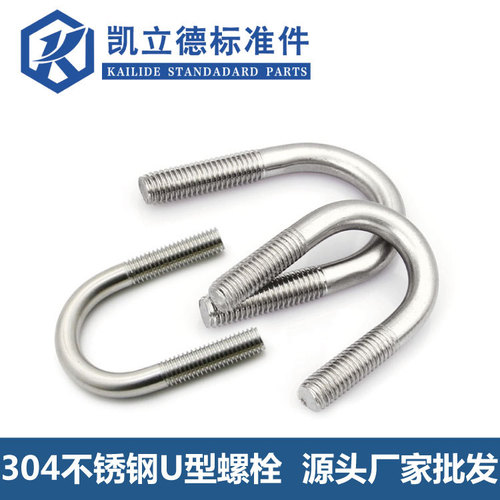 U-shaped clamp 304 stainless steel U-shaped screw clamp screw pipe clamp U-shaped hoop code m6m8m10m12U-shaped bolt