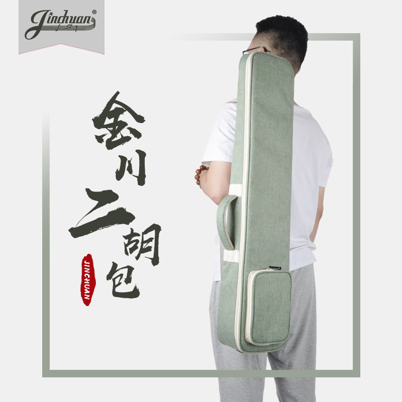 Jinchuan single-handle and double-handle erhu bag, Oxford cloth, thickened erhu instrument cover, summer backpack.