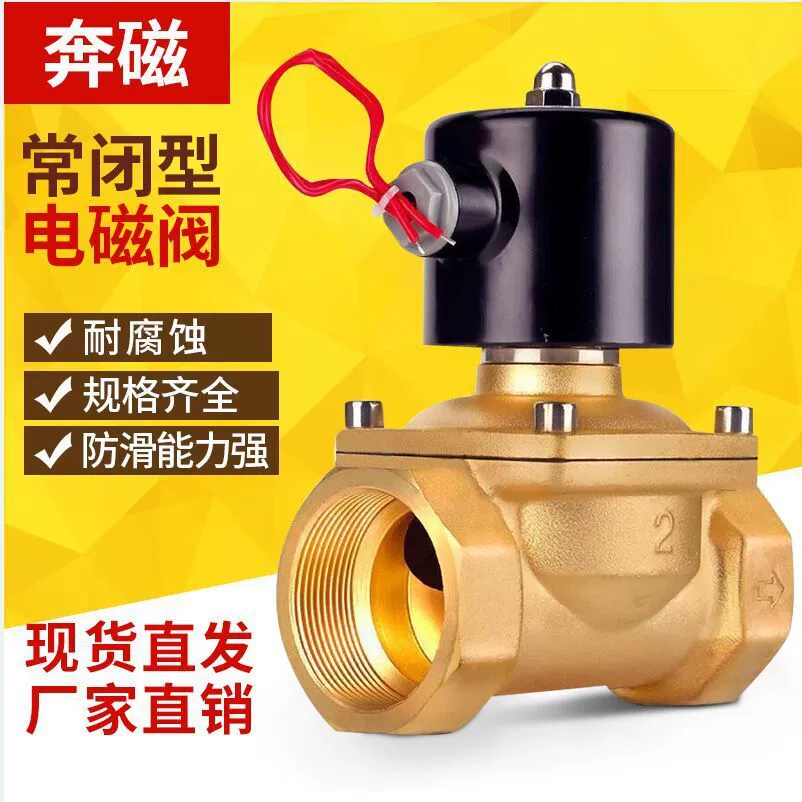 Нормально закрытый электромагнитный клапан водяной клапан AC220V воздушный клапан DC24V DC12V 2 точки 3 точки 4 точки 6 точек 1 дюйм в наличии