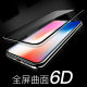 Wholesale applicable iphone13 tempered film 12pro curved surface 14pro6d cold carving 78plus Apple 11 tempered film
