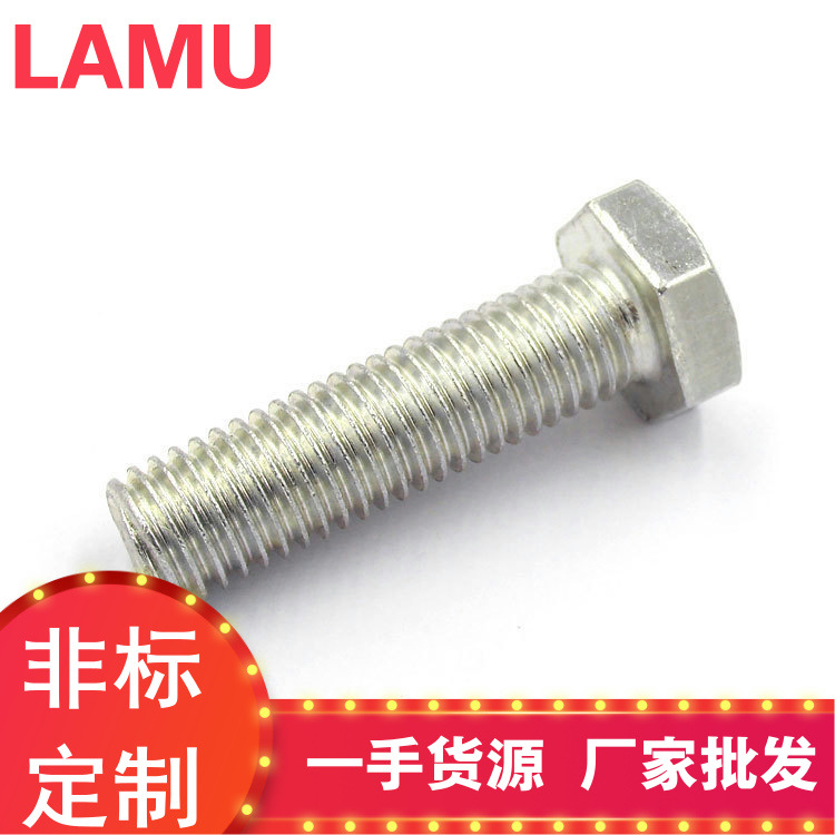 M16/18/20镀锌外六角 高强度外六角螺栓紧固件bolt白色彩锌