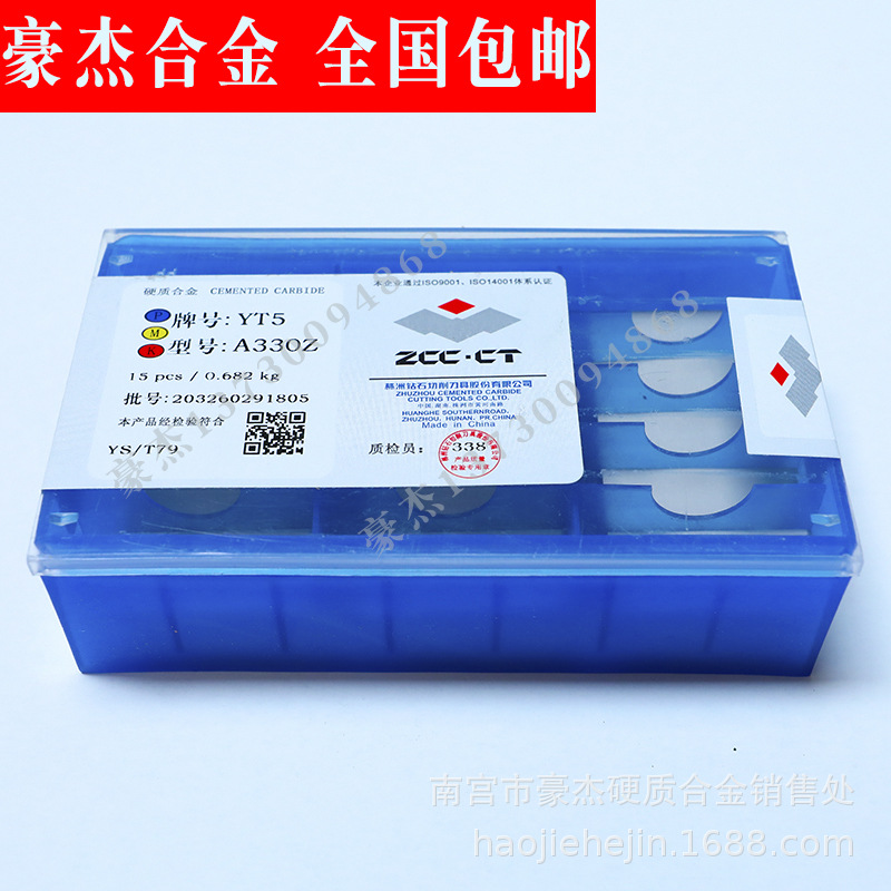 批发销售 高耐磨抗冲击 硬质合金刀头 焊接车刀YD15 A330 A330Z