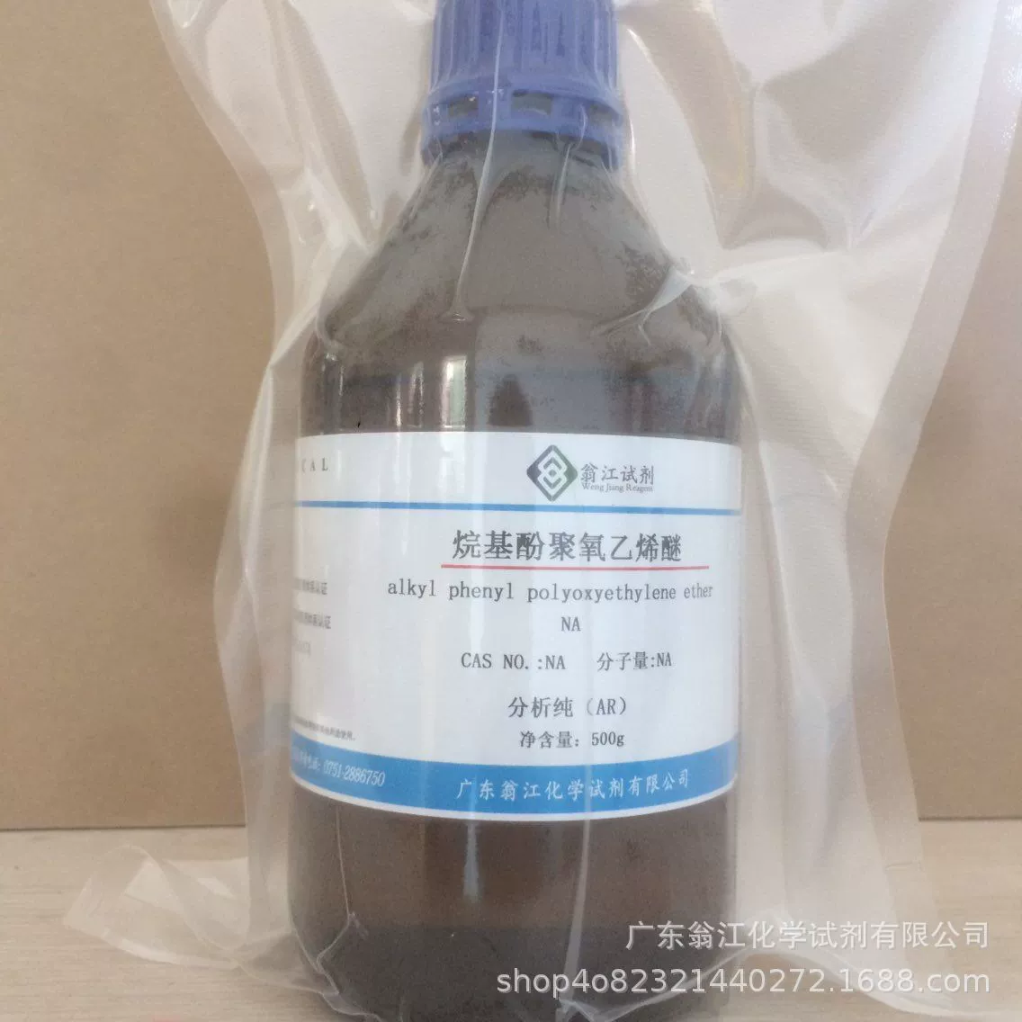 Реагент Вэнцзян: Алкилфенол полигликоляретиловый эфир | Анализ чистой жидкости AR500g25KG P