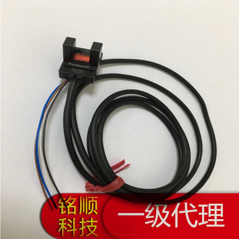 全新原装正品 Panasonic松下微型光电开关 PM-Y45-P-C3光电传感器