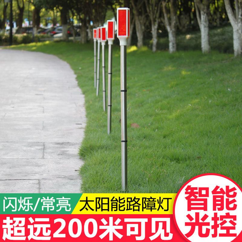 户外太阳能路障灯标杆灯警示灯交通路障碍灯草坪LED频闪灯信号灯