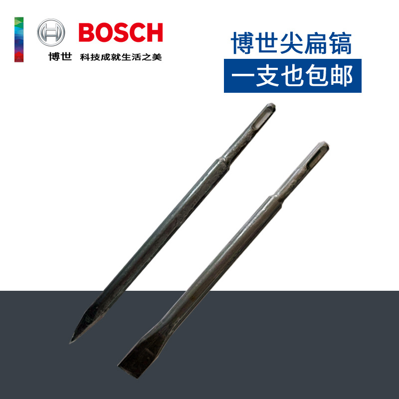 博世电镐电锤镐原装钎四坑圆柄两坑两槽凿子尖凿扁凿镐钎尖扁铲用