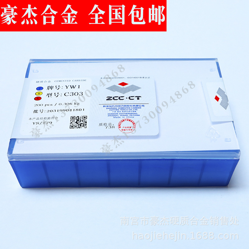 批发 株洲合金焊接车刀头 硬质合金切断刀片 刀粒YD15  C303