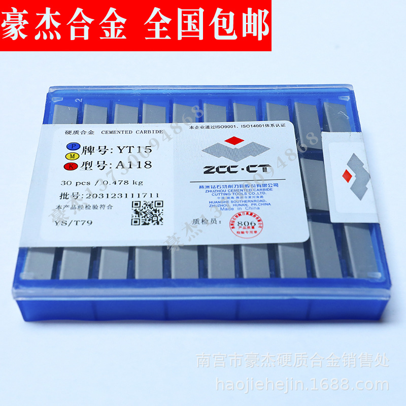 批发 株洲硬质合金切削刀头 焊接合金车刀片YW2 A120