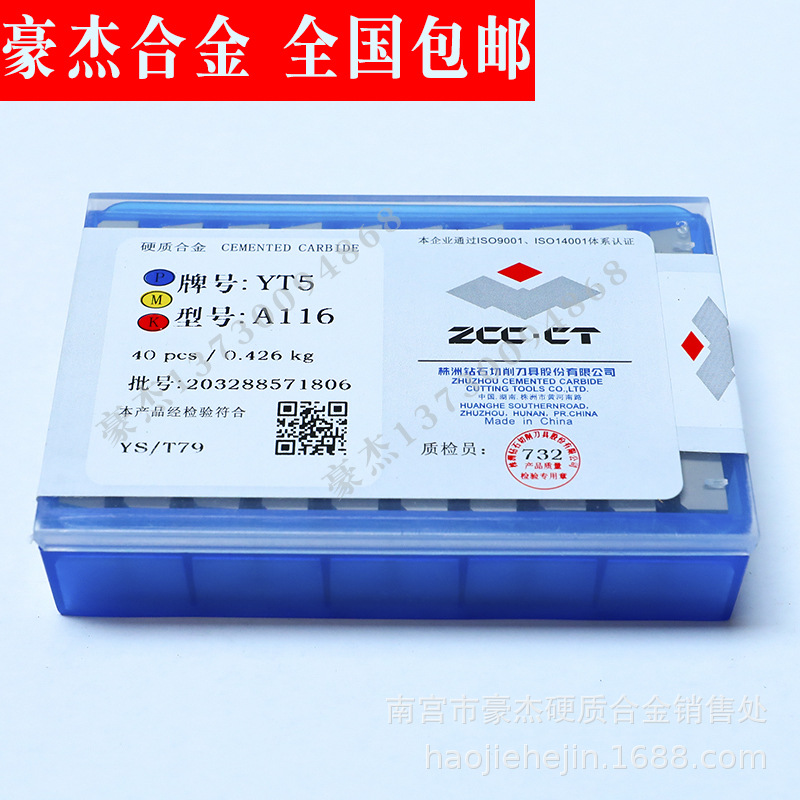 株洲合金刀粒 硬质合金焊接车刀片YD201 YS30 YS25 A116