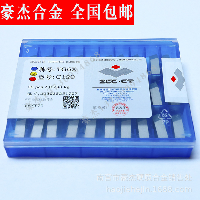 批发 株洲钻石硬质合金尖刀片 焊接合金挑丝刀头YG6 YG8/ C120