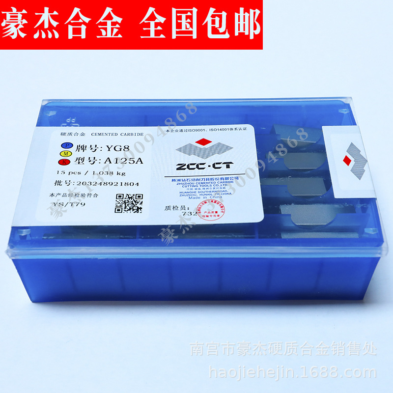 株洲钻石牌合金刀片 精磨机夹刀片YT5  41905A  41905AZ