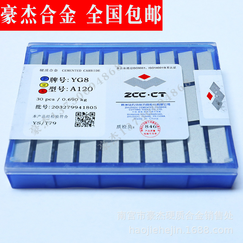 批发 株洲硬质合金切削刀头 焊接合金车刀片YW2 A120