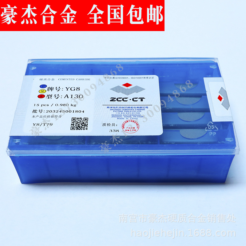 株洲钻石硬质合金刀头 焊接车刀片 YT15 A130